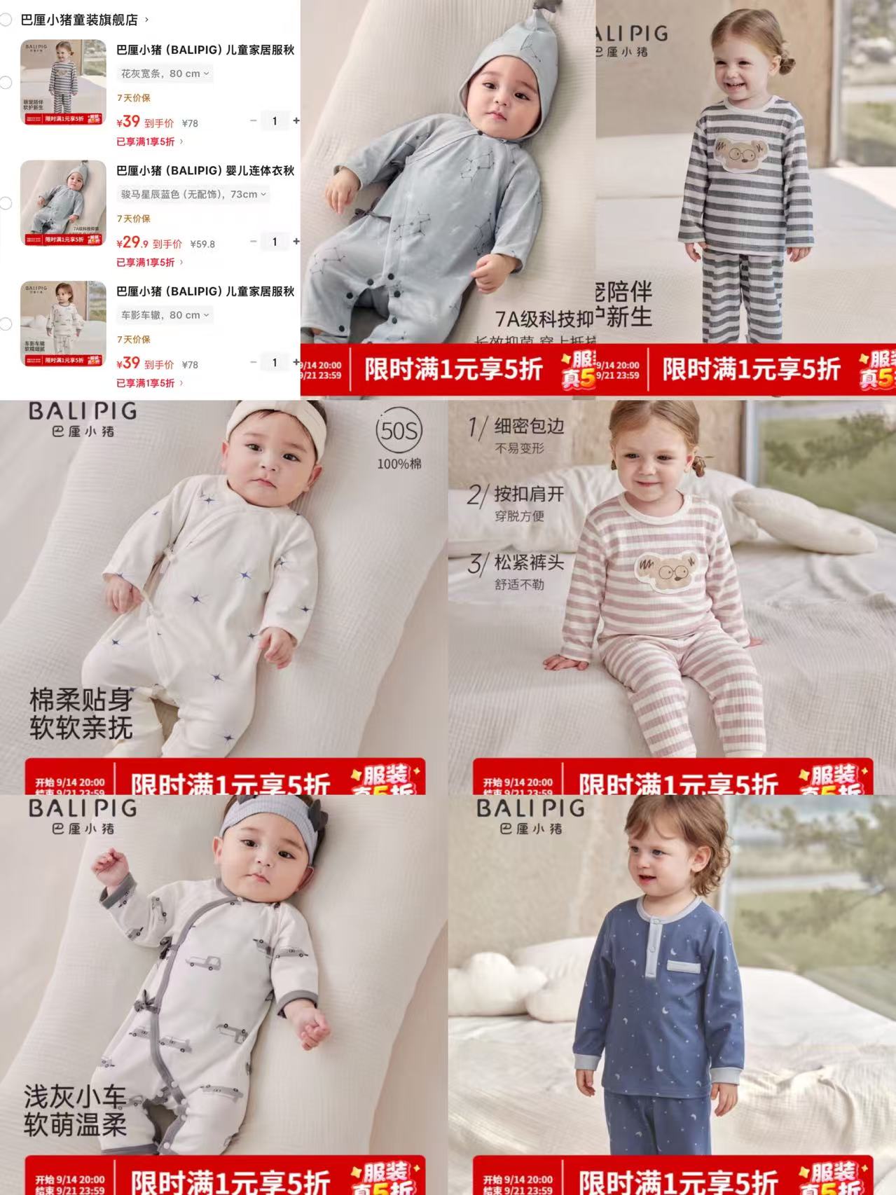 乖奇熊春秋套装/家居服 19元，乖奇熊春秋上衣/裤子/卫衣 19元 - 86线报