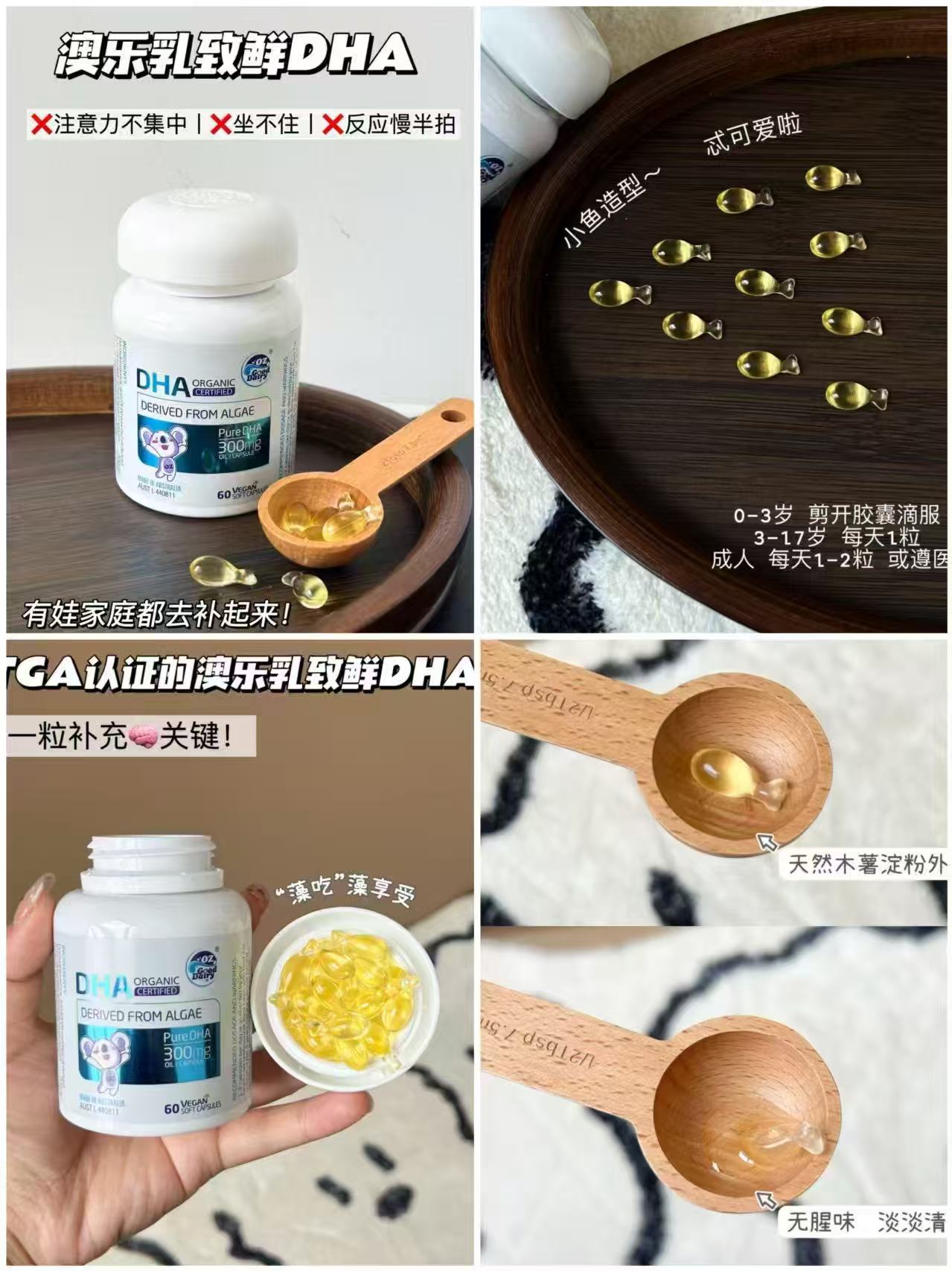 🔴速🔥澳乐乳致鲜DHA藻油 💰79.8🉐60粒/瓶‼ 💰79.8🉐60粒/瓶‼ - 86线报