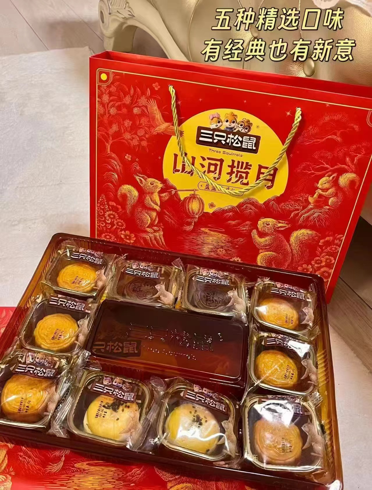 🐱超 ⭕️筷冲‼️三只松鼠月饼禮盒 💰21.7🉐4味8枚‼️ - 86线报