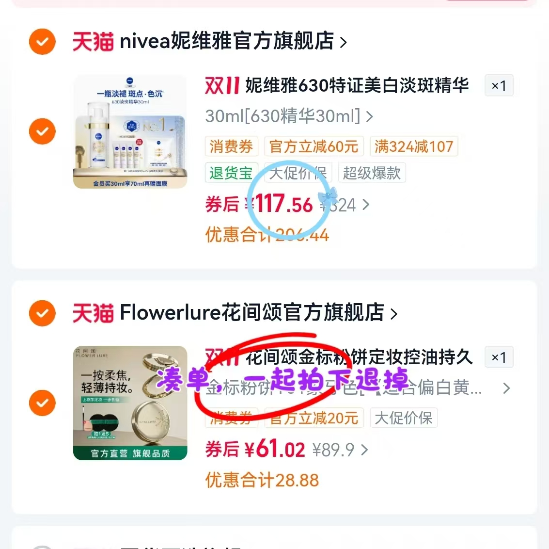 花间颂金标粉饼定妆控油持久补妆干皮油皮官方旗舰店正品 赠面膜*1 117元 - 线报酷