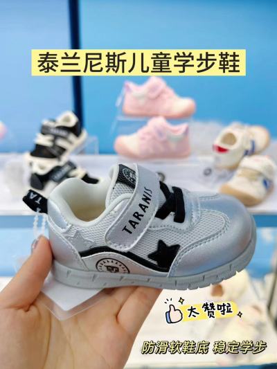 泰兰尼斯2阶学步鞋 118.2元 - 线报酷