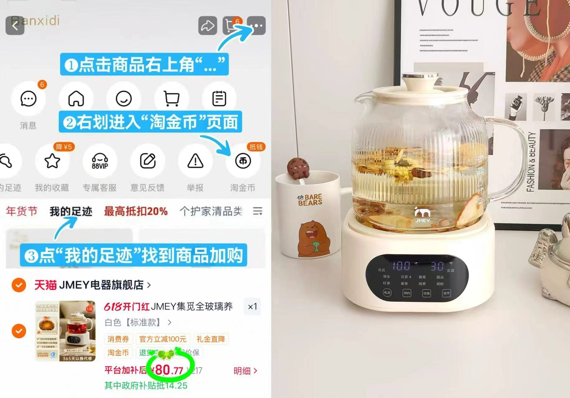 集觅全玻璃养生壶1.2L 80.7元 - 86线报