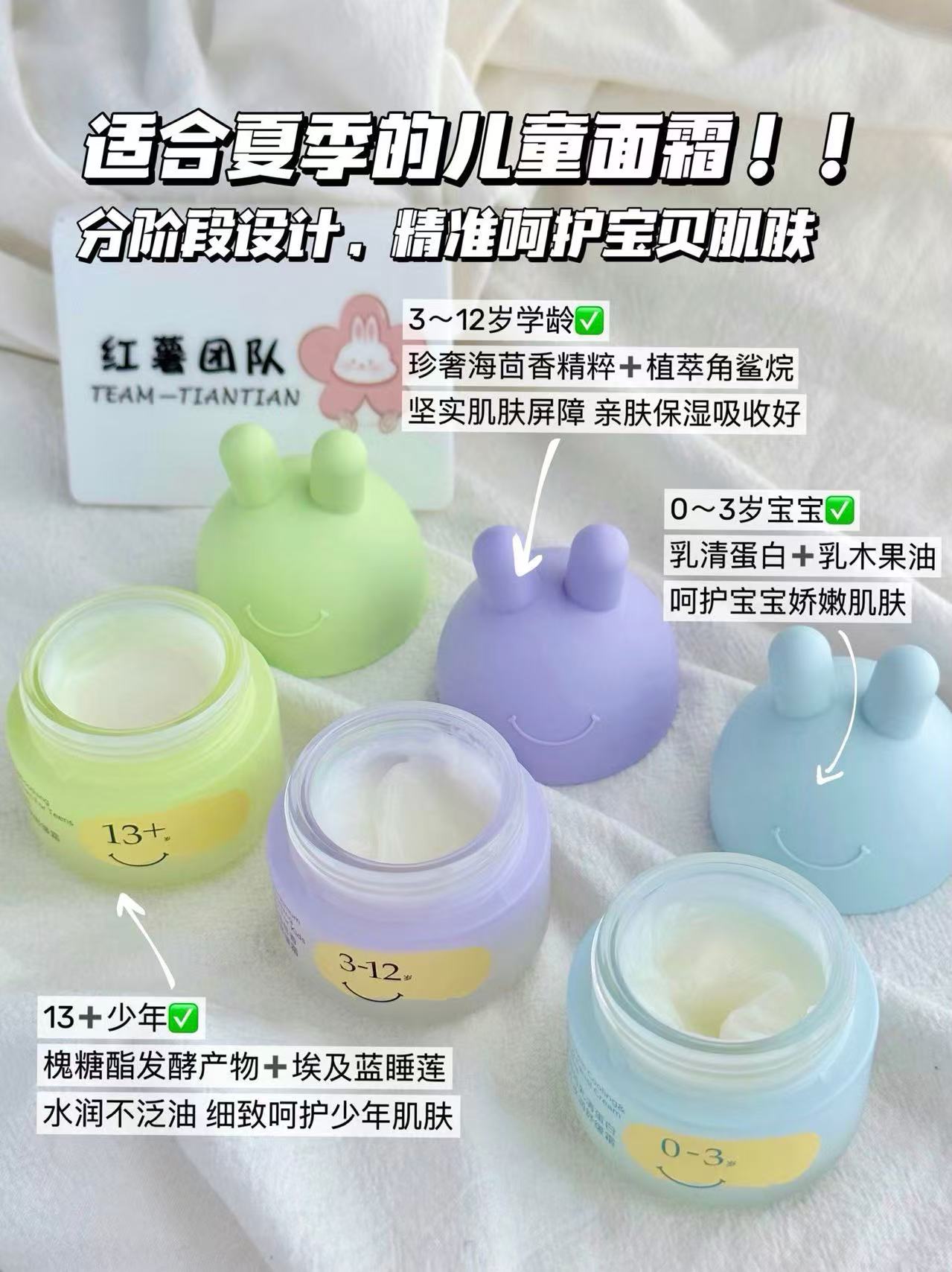 兔头妈妈儿童面霜宝宝面霜秋冬分龄胎脂婴儿保湿0-3-6-12岁润肤乳 17.3元，兔头妈妈儿童凉凉霜 5.7元 - 86线报