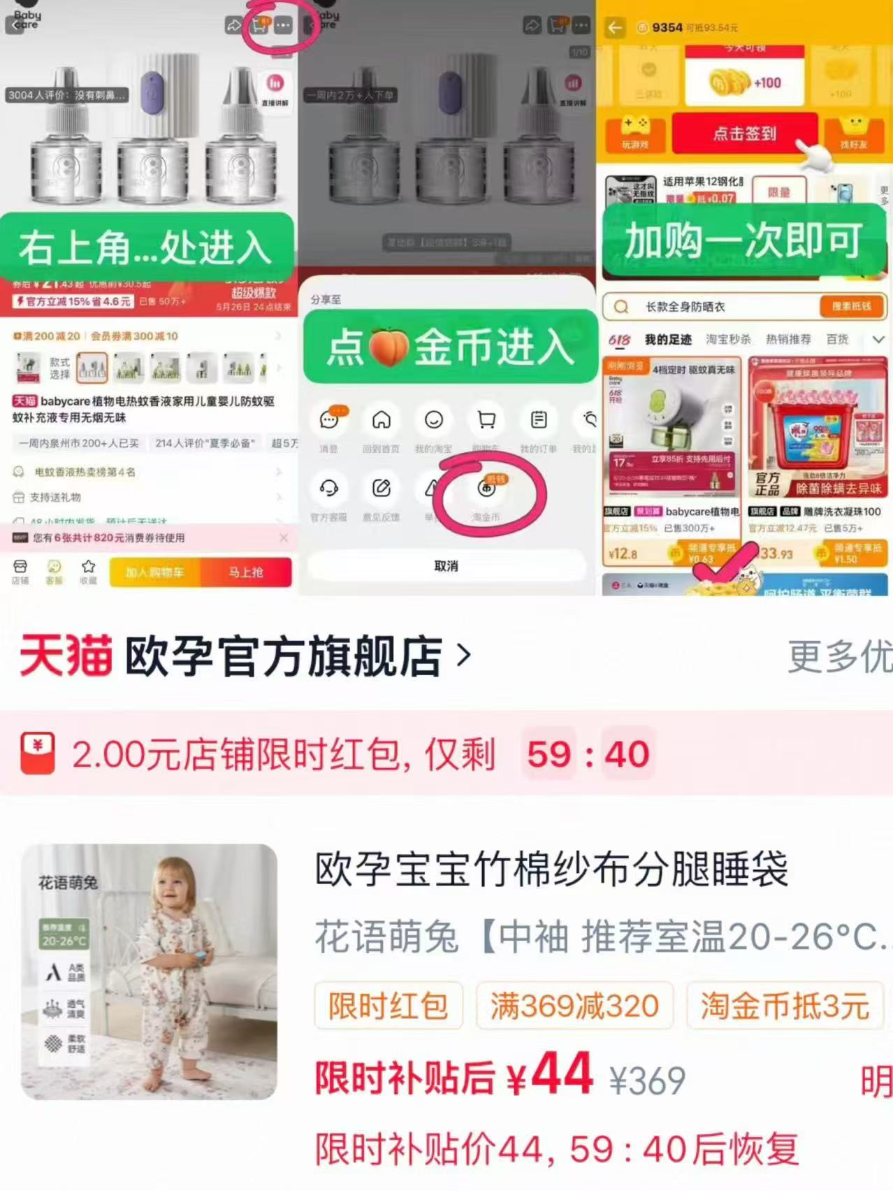 欧孕婴儿薄款睡袋 44元 - 86线报