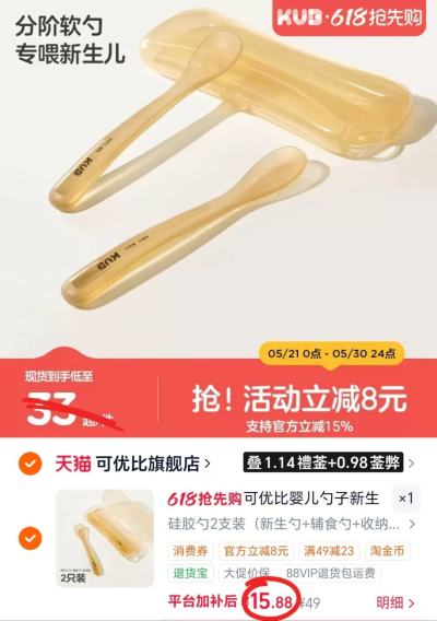 ⭕️可优比婴儿硅胶软勺 💰15.8🉐️2支+收纳盒❗️ - 86线报