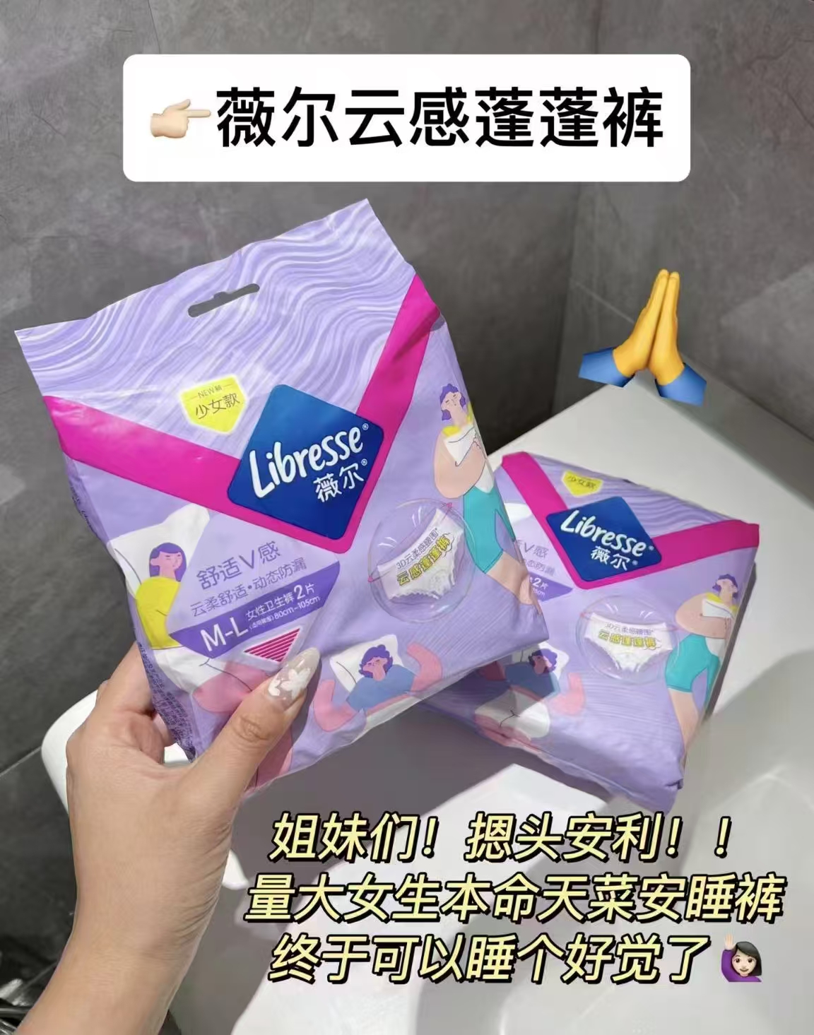 薇尔卫生巾多规格任选拍5件 34.4元 - 86线报