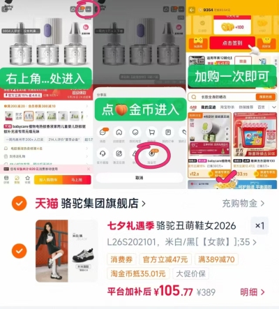 骆驼丑萌鞋户外登山鞋 105元 - 86线报