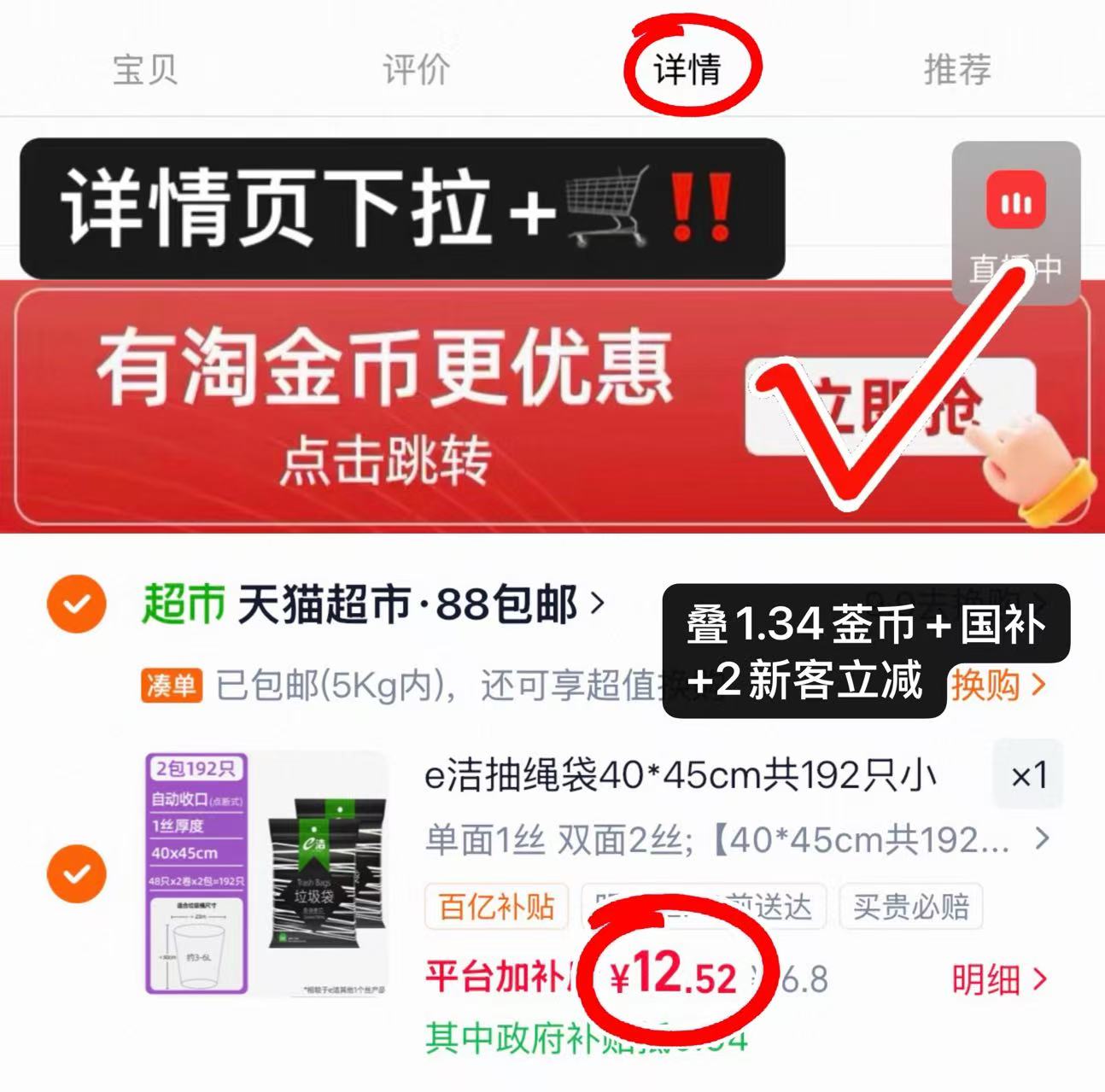 e洁抽绳垃圾袋拍1共发192只 12.5元 - 线报酷 e洁抽绳垃圾袋拍1共发192只 12.5元 - 线报酷