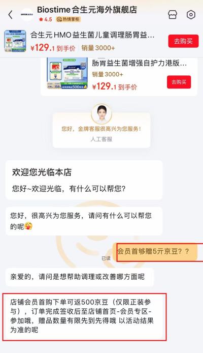港版合生元儿童益生菌1.5g*30袋 124.1元 - 86线报