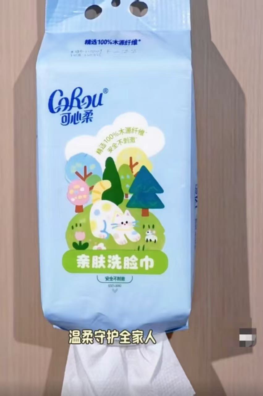 可心柔悬挂式洗脸巾200抽大提 14.4元 - 86线报
