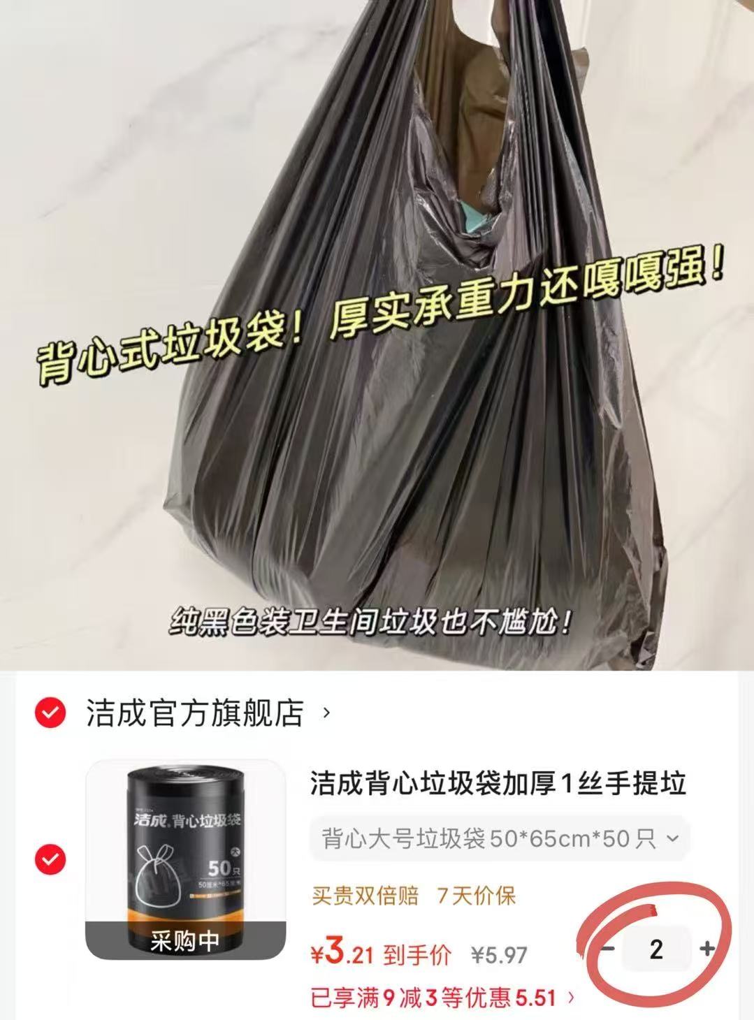 洁成背心垃圾袋拍2件 6.4元 - 86线报 洁成背心垃圾袋拍2件 6.4元 - 86线报