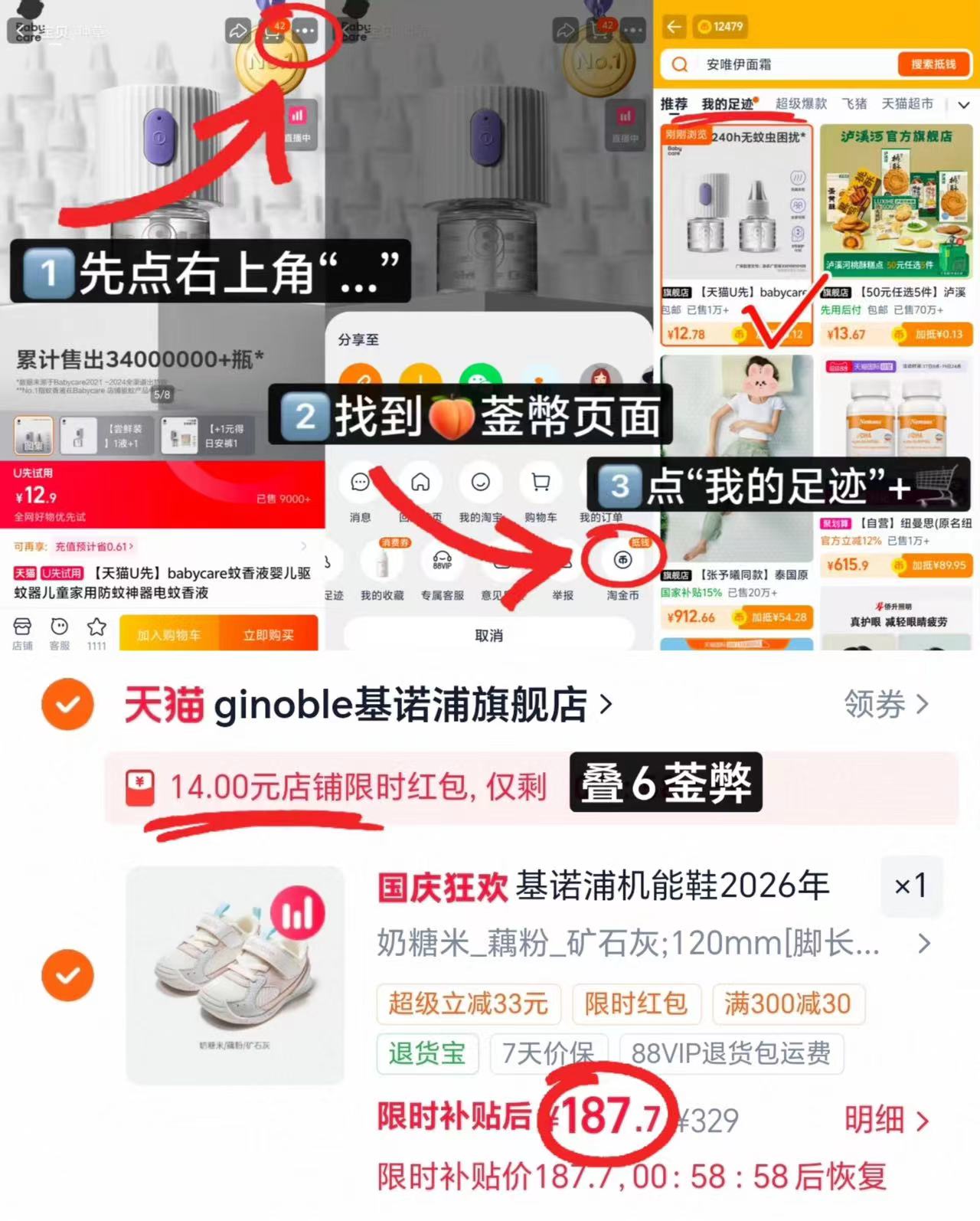 基诺浦春秋新款机能鞋 187.7元 - 86线报