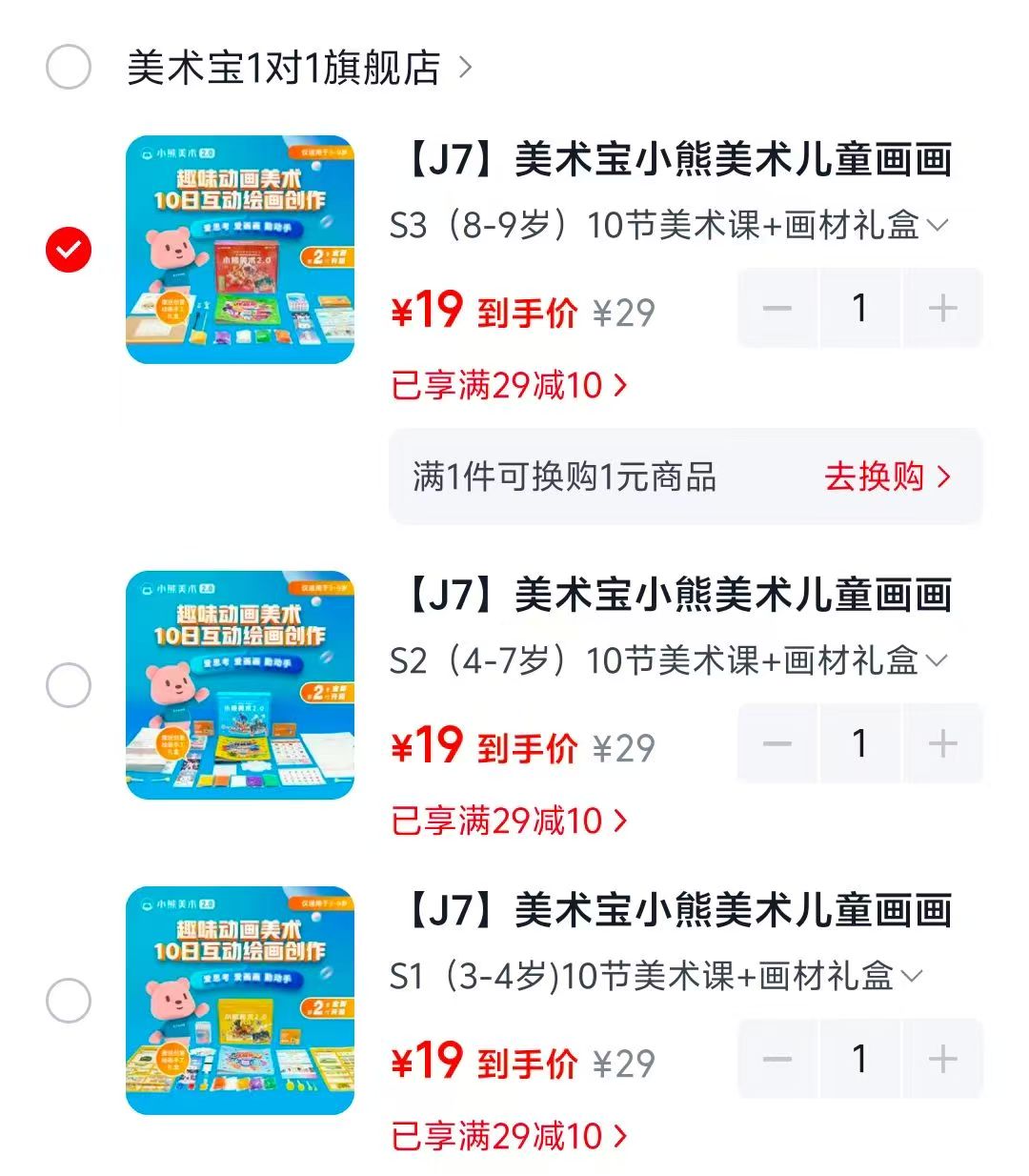 美术宝小熊美术绘画礼盒 19元 - 线报酷