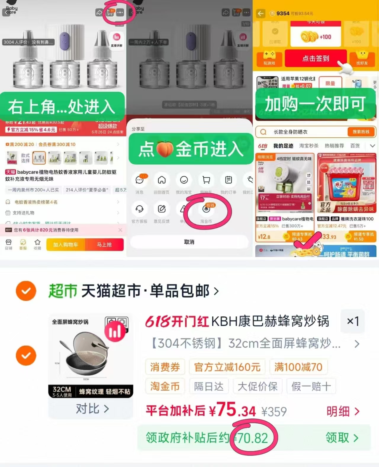 康巴赫家用蜂窝炒锅 70元 - 86线报