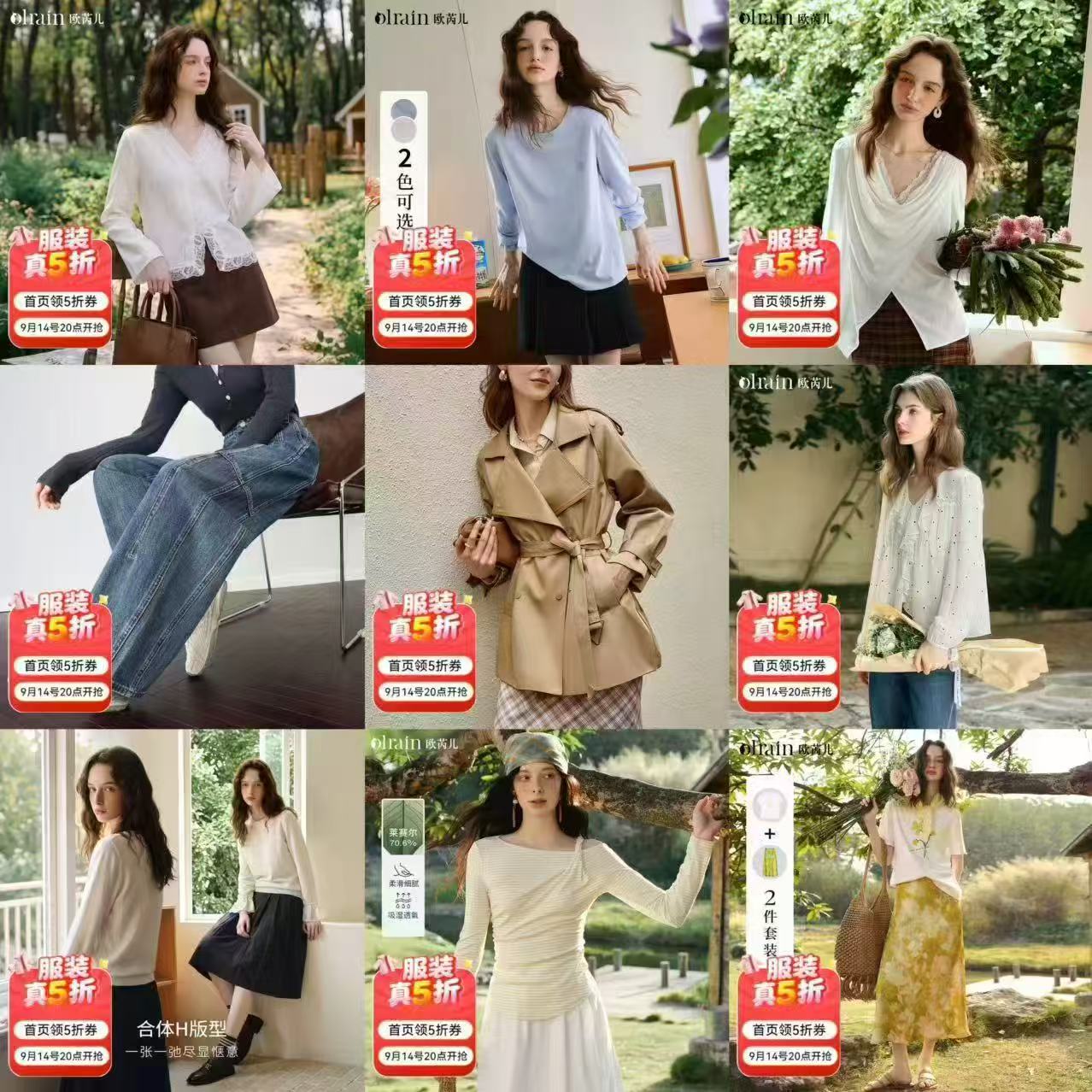 欧芮儿女装风衣/卫衣/长裤/裙子任选 54元 - 86线报