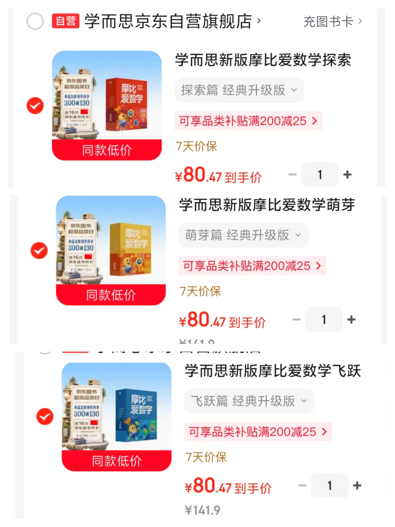 ⭕领所有图书卷 萌芽篇幼儿园小班10册💰80.4 - 86线报