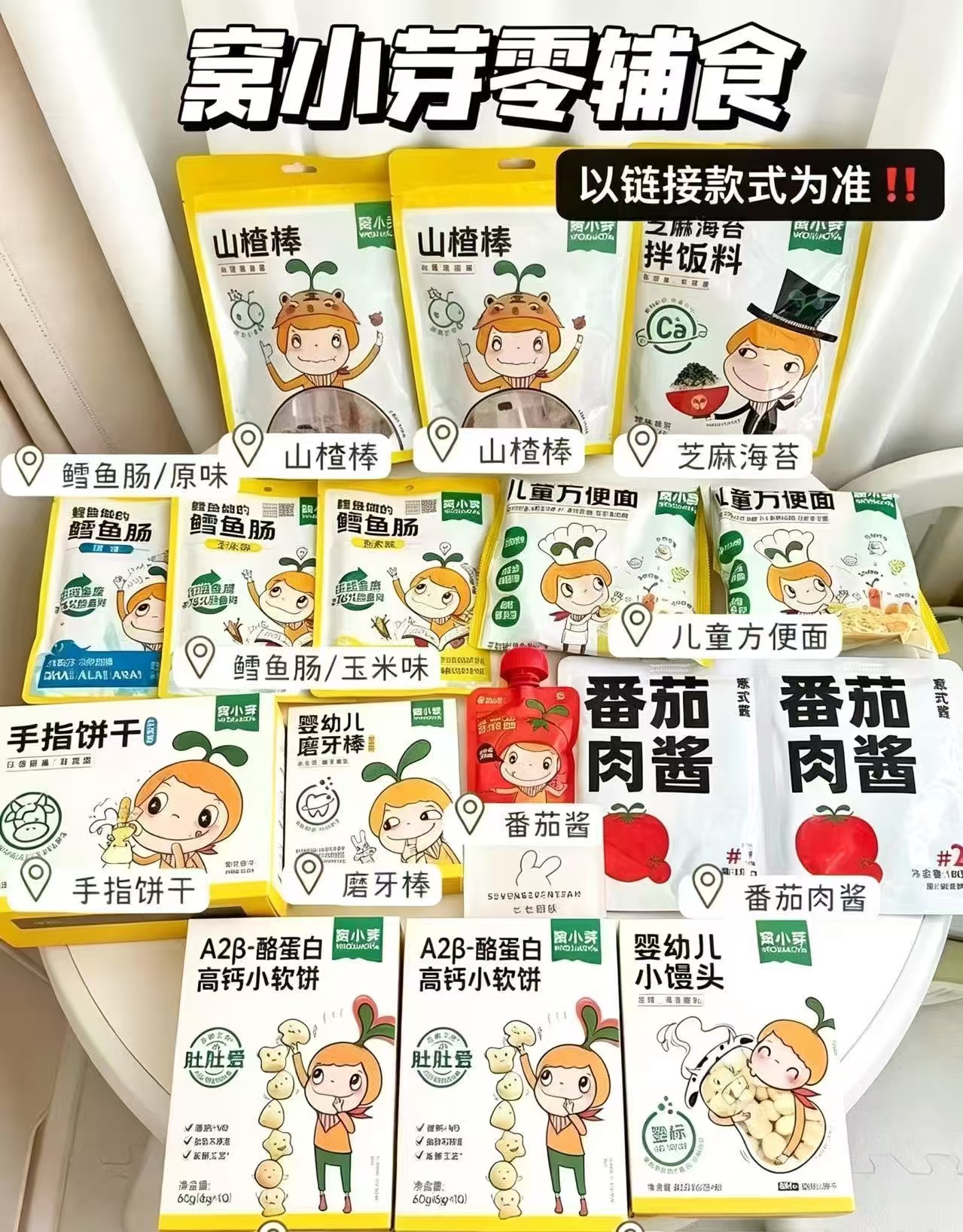 窝小芽零食任选饼干棒棒糖16件 拍10件含赠16件 79元 - 86线报