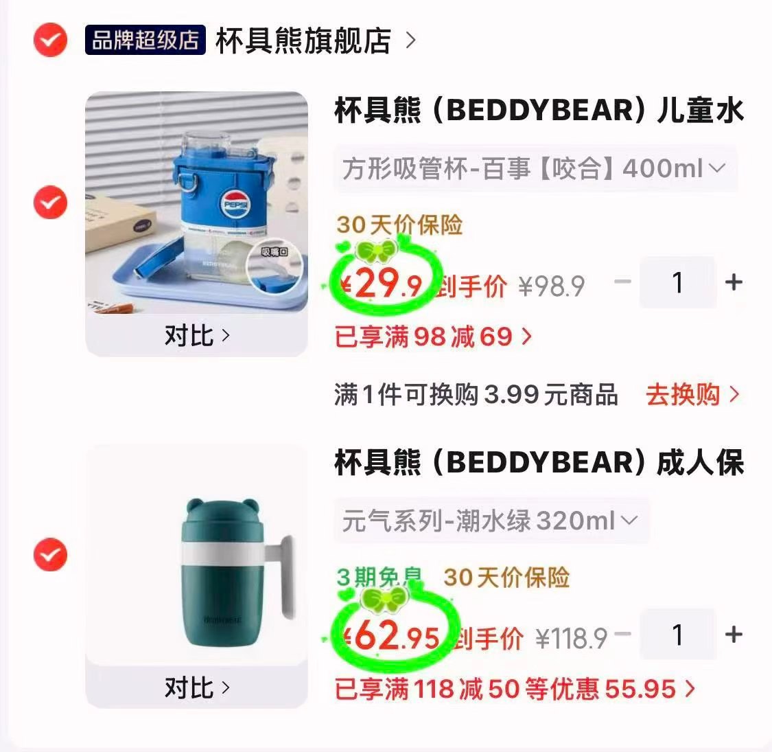 乐扣乐扣儿童保温杯560ml大容量一盖双饮 57.2元,杯具熊方形吸管杯 29.9元 - 86线报 乐扣乐扣儿童保温杯560ml大容量一盖双饮 57.2元,杯具熊方形吸管杯 29.9元 - 86线报