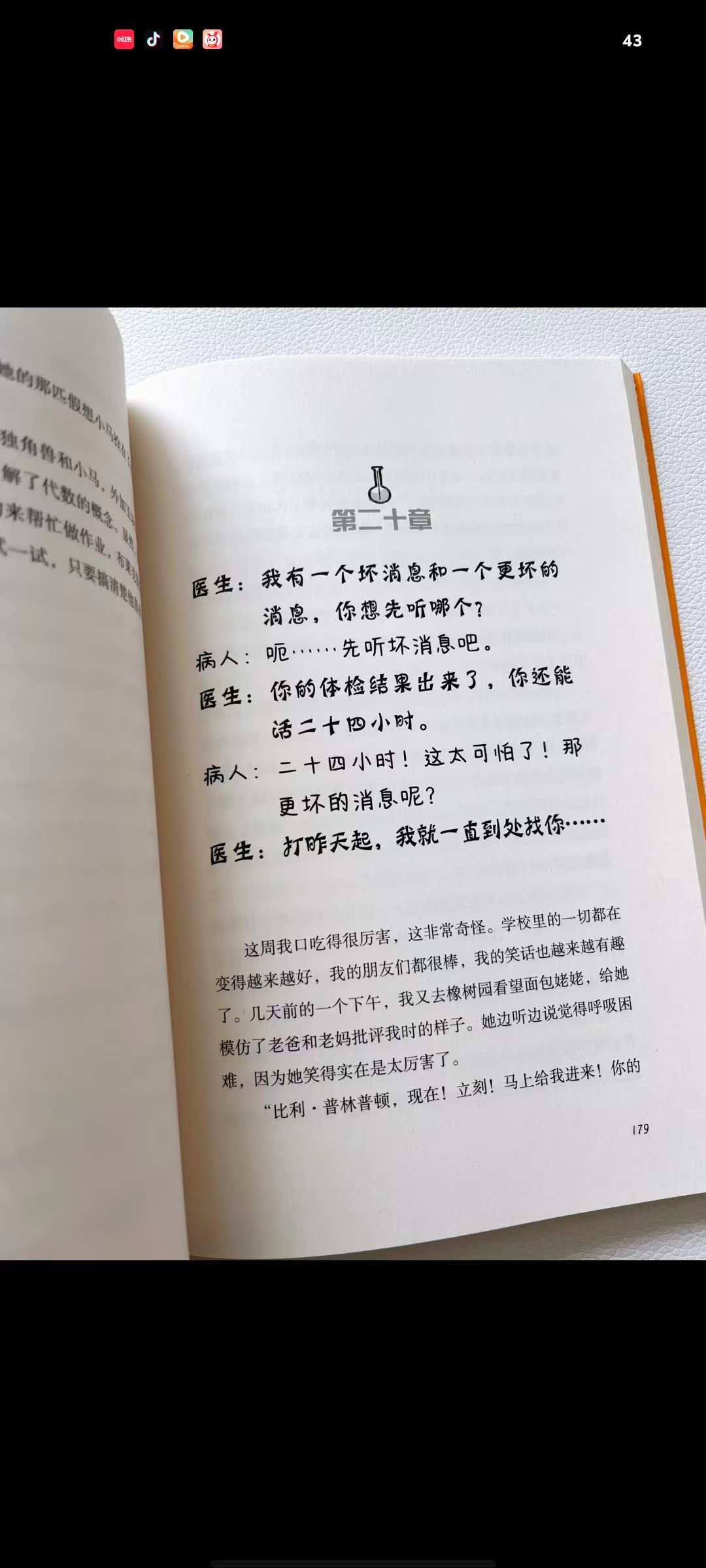 我爱读奇妙之旅系列全3册 23.2元 - 86线报
