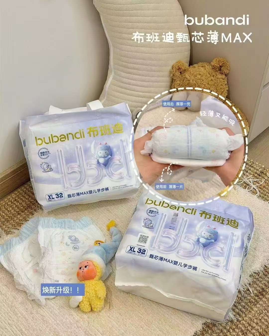 布班迪甄芯薄MAX升级超薄透气婴儿纸尿裤拍1箱共2包 68元 - 线报酷
