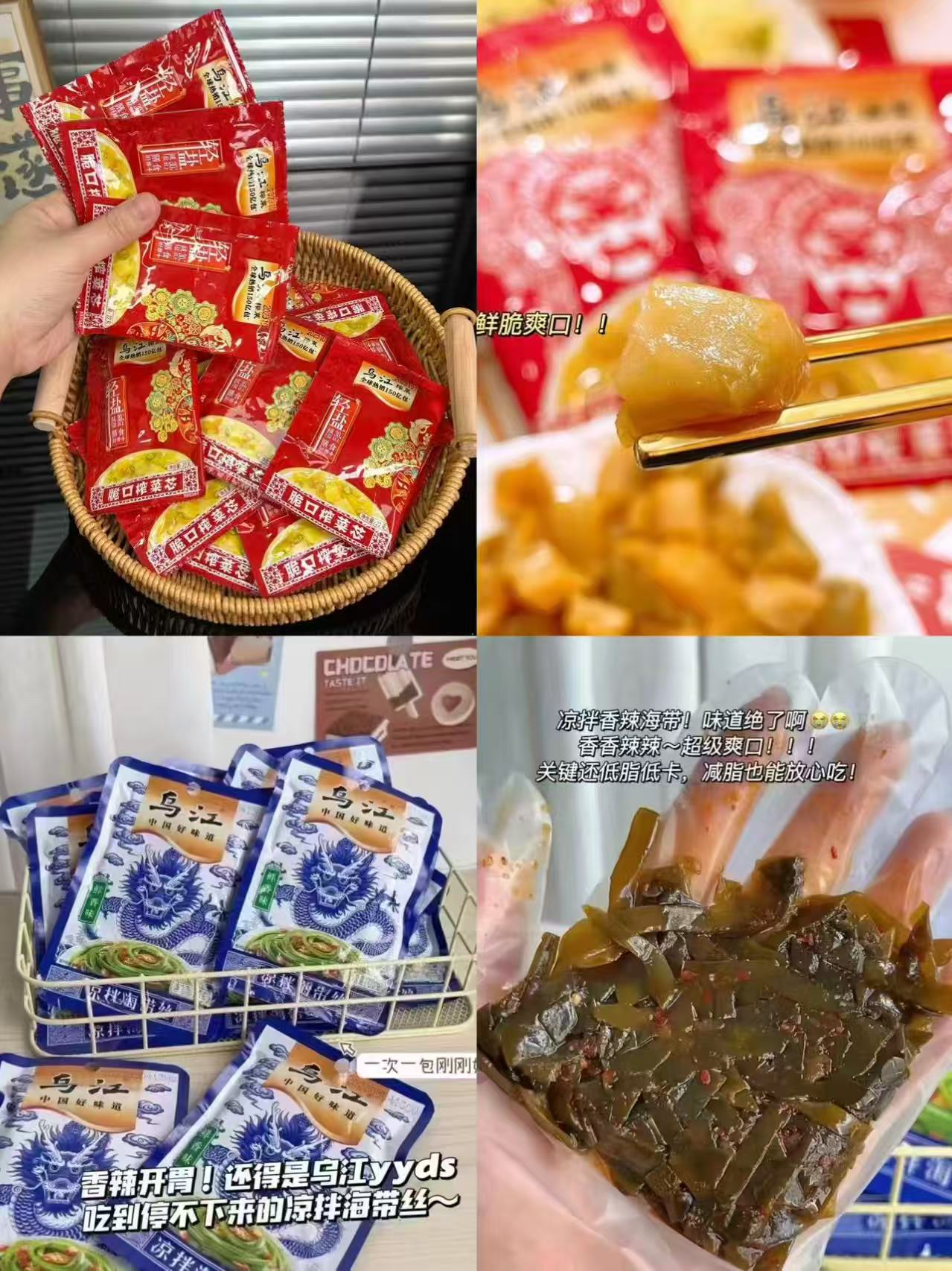 乌江脆口榨菜芯15袋 9.9元，乌江脆口组合20袋 11.9元，乌江榨菜丝组合30袋 19.9元 - 线报酷