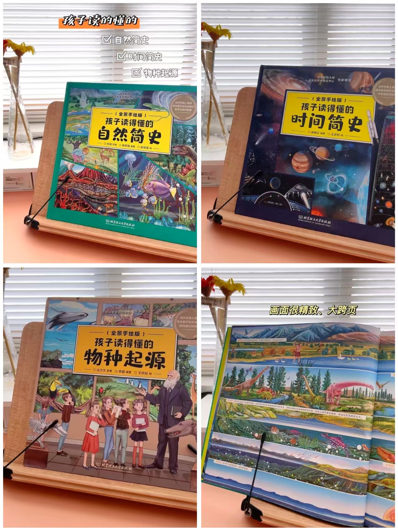 读品联合物种起源+时间简史+世界简史套装3册 56元 - 86线报