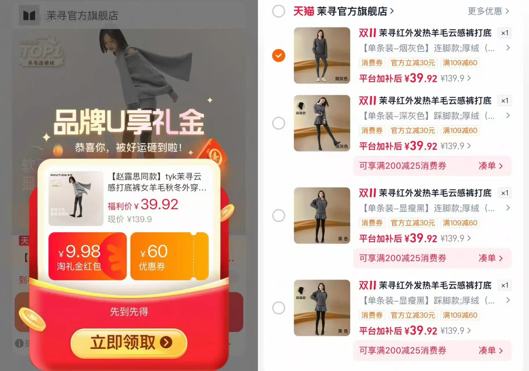 茉寻云感打底裤女羊毛秋冬外穿保暖瑜伽连裤 连脚/踩脚两款可选 39.9元 - 86线报