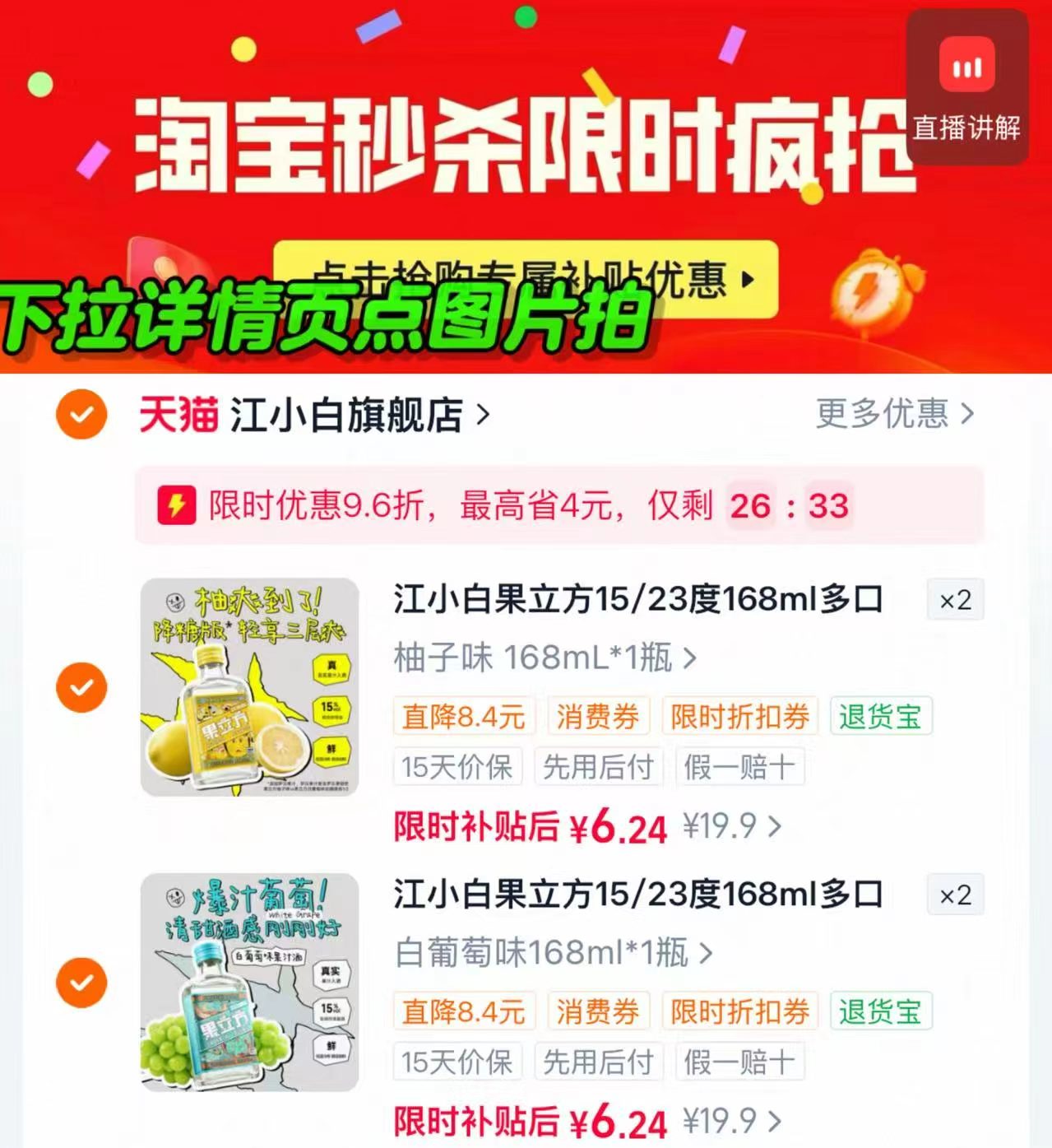 江小白果立方15/23度168ml多口味女士低度微醺甜酒任选拍4瓶 24.9元 - 86线报 江小白果立方15/23度168ml多口味女士低度微醺甜酒任选拍4瓶 24.9元 - 86线报
