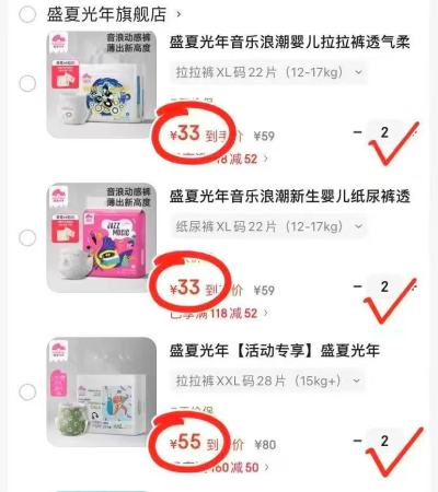盛夏光年音乐浪潮尿不湿纸裤拉裤2件 66元,盛夏光年GALA系列尿不湿拍2件 110元 - 86线报 盛夏光年音乐浪潮尿不湿纸裤拉裤2件 66元,盛夏光年GALA系列尿不湿拍2件 110元 - 86线报