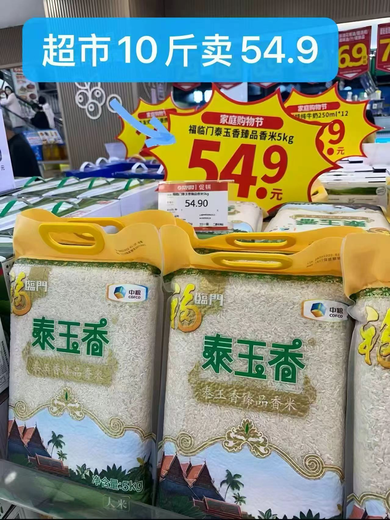 福临门泰玉香尚品香米拍1发40斤 82.3元 - 86线报