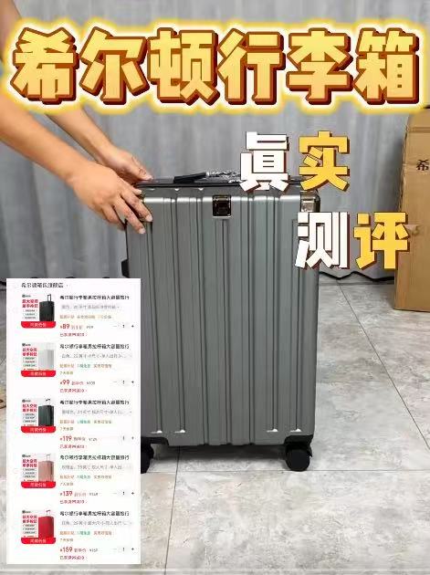 🧳希尔顿行李箱多尺寸🈴集 ▫以下尺寸任选⬇ 𝟖𝟗💰行李箱𝟐𝟎英寸 - 86线报