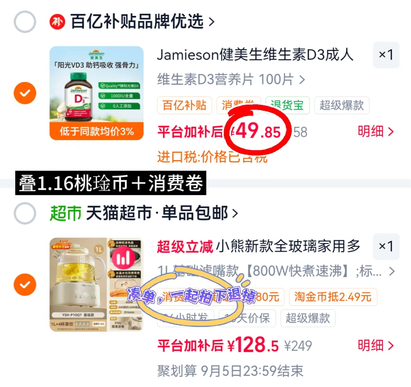 健美生成人维生素D3100片/瓶 49.8元 - 86线报 健美生成人维生素D3100片/瓶 49.8元 - 86线报