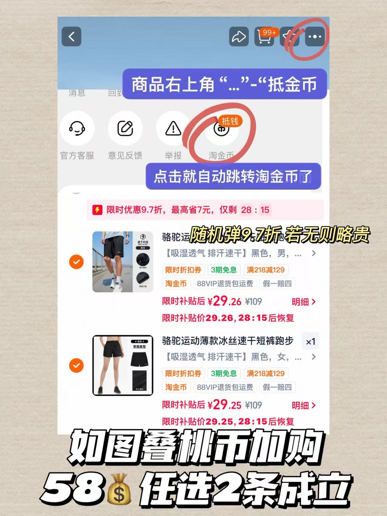 骆驼速干短裤拍2条 58元 - 86线报 骆驼速干短裤拍2条 58元 - 86线报