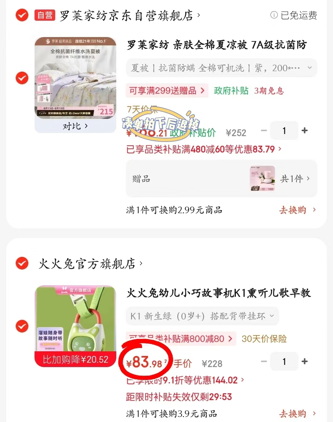火火兔k1早教机 83.9元 - 86线报 火火兔k1早教机 83.9元 - 86线报