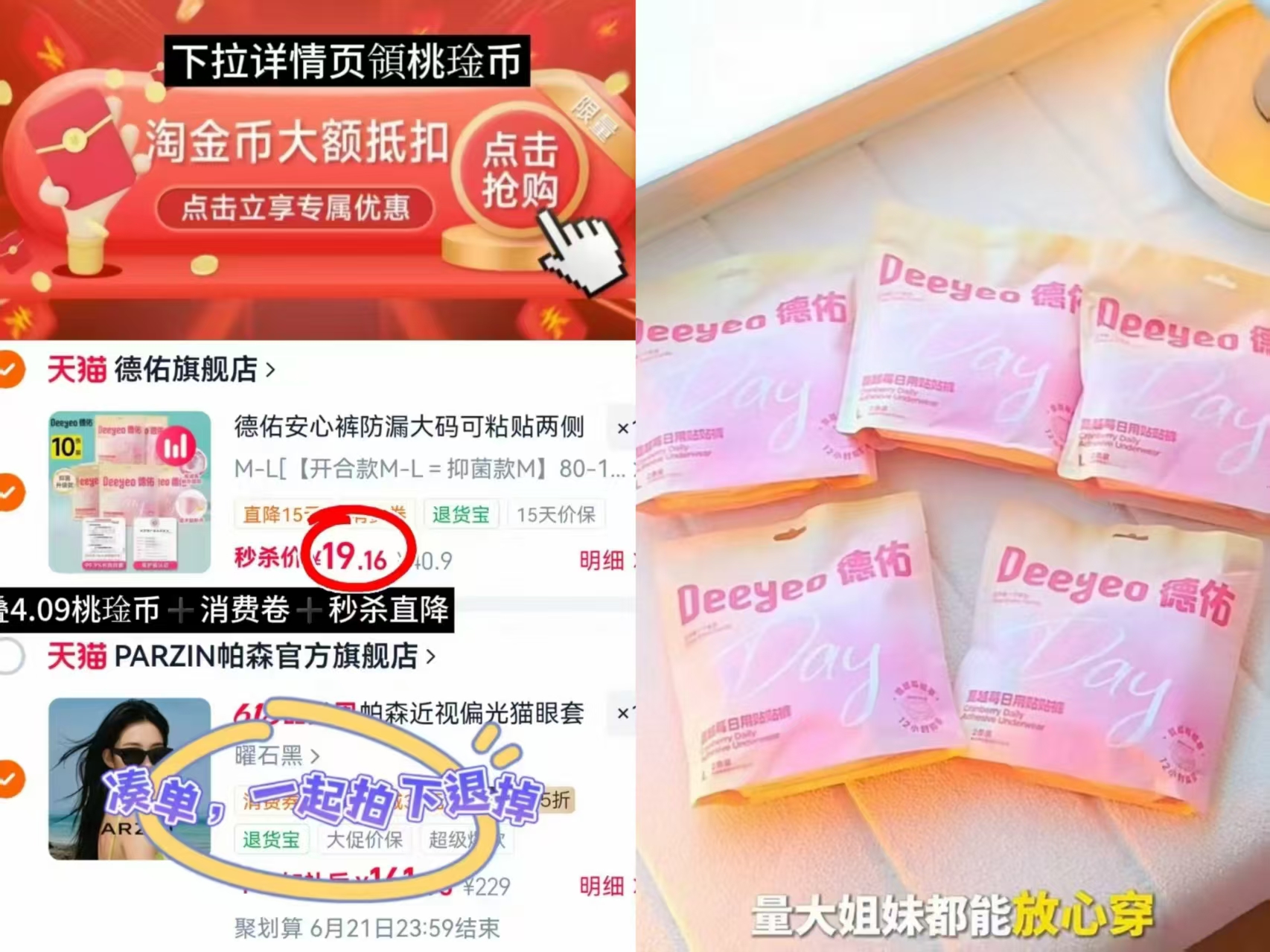 德佑安睡裤10条 19.1元 - 86线报