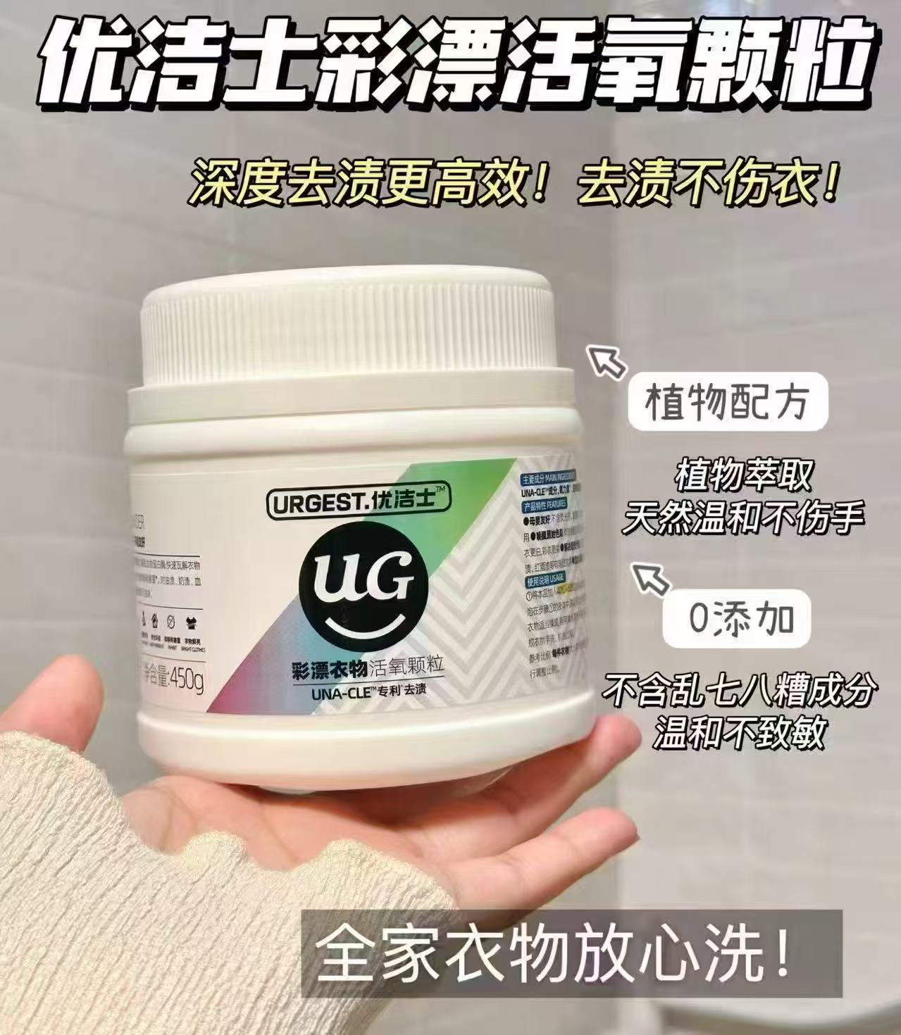 优洁士爆炸盐450g大瓶 11.5元 - 线报酷