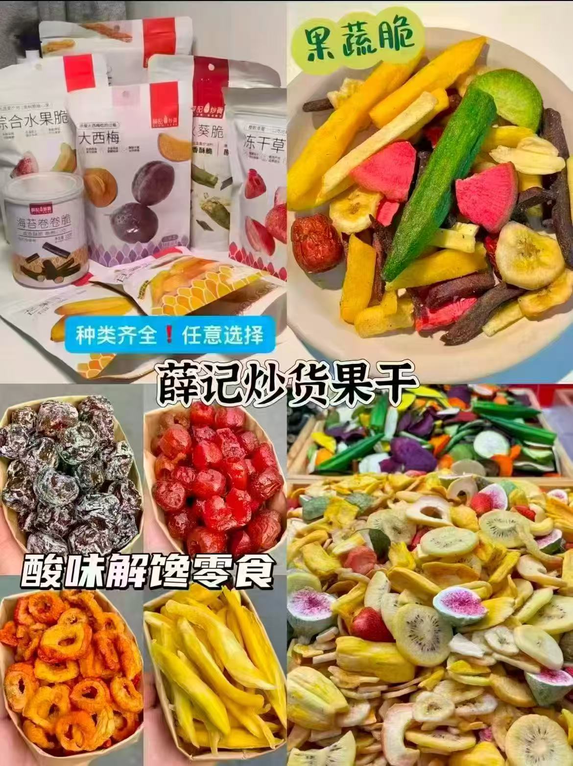 薛记炒货零食任选5件 29.9元 - 86线报