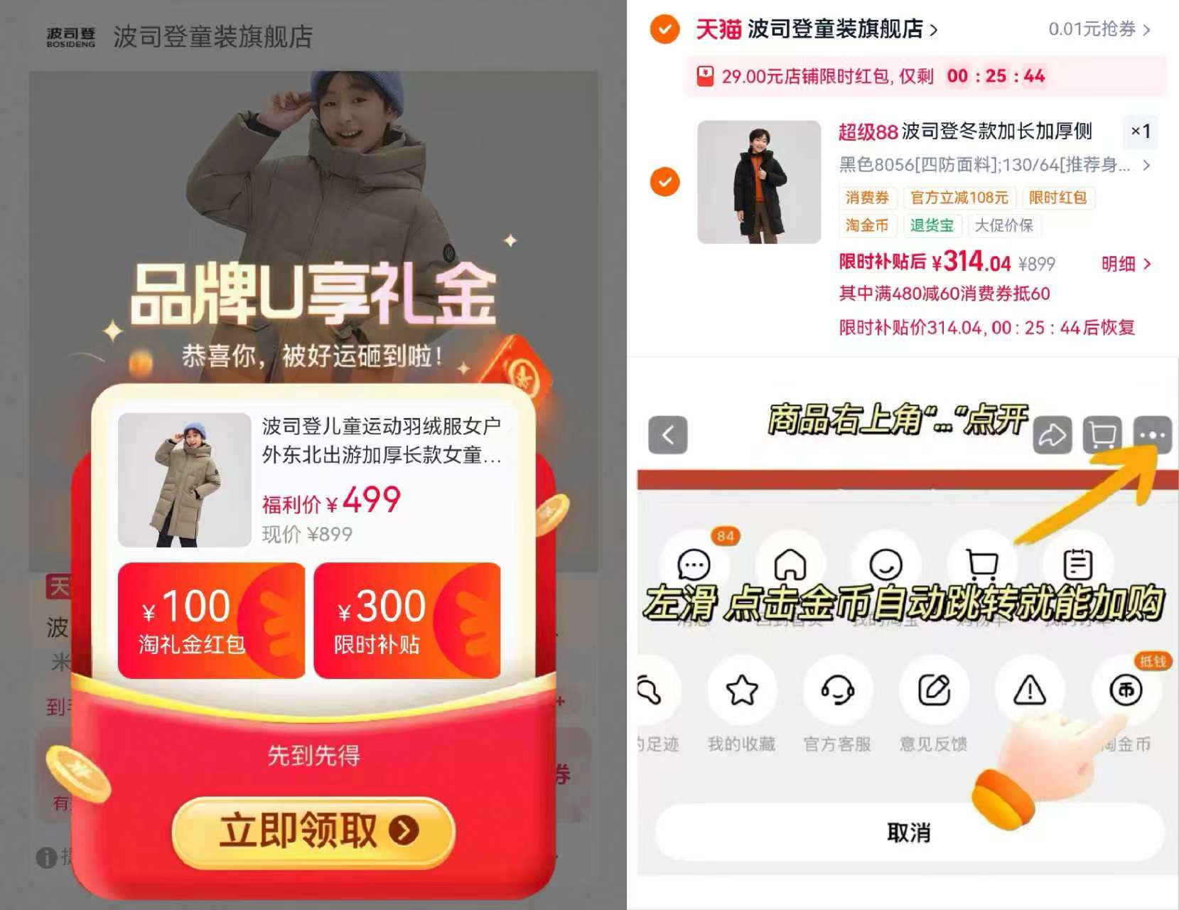 波司登四防加厚长款羽绒服 314元，波司登儿童四防长款加厚羽绒服 314元 - 86线报