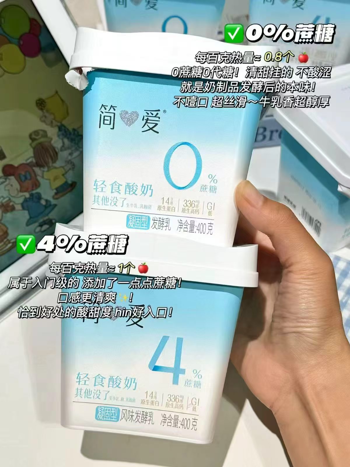 简爱轻食酸奶400g拍4桶+赠100g*3袋 42.7元 - 86线报