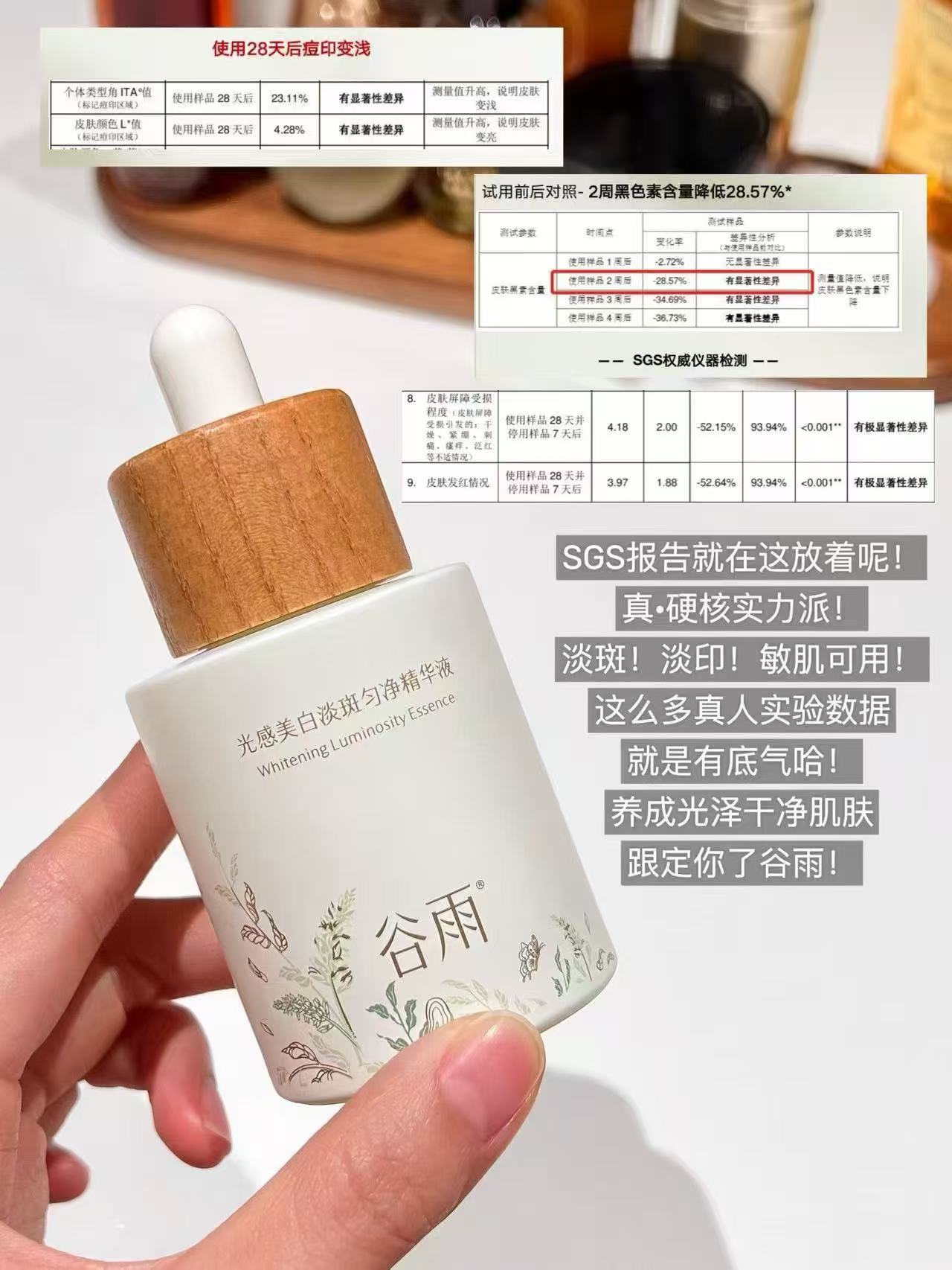 谷雨淡斑瓶美白精华含赠45ml 114.8元 - 86线报