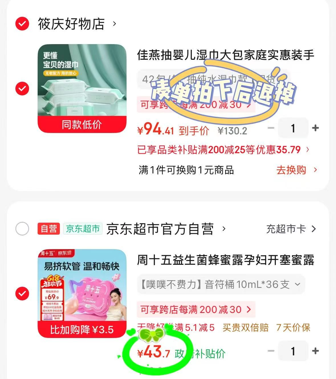 周十五益生菌蜂蜜露拍1符 43.7元 - 86线报