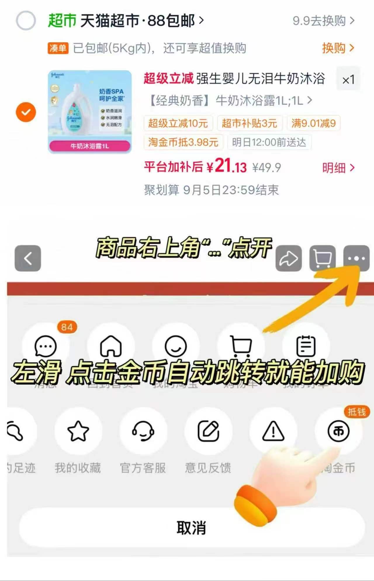 强生婴儿牛奶沐浴露1L 21元 - 86线报