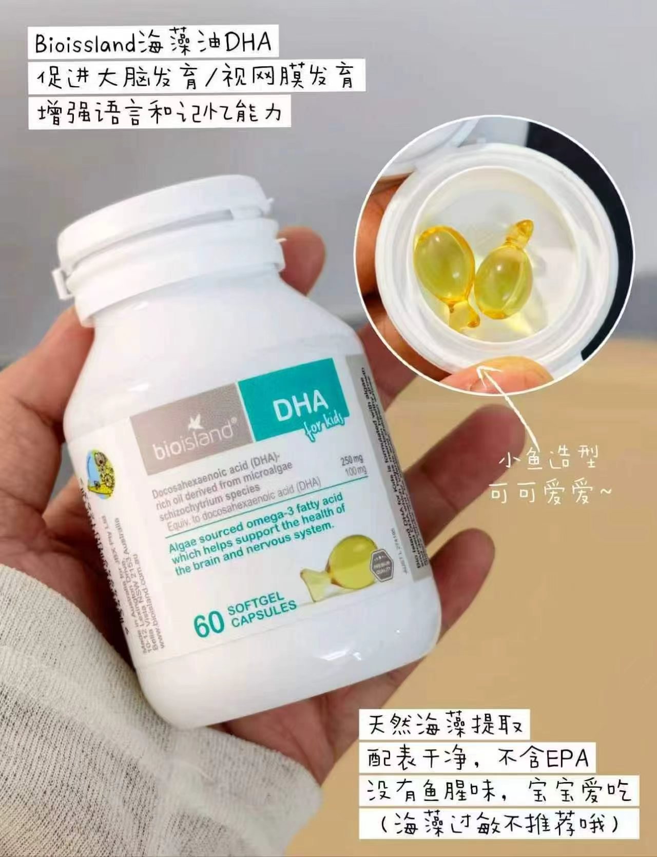 佰澳朗德海藻油DHA60粒/瓶 86.6元 - 86线报
