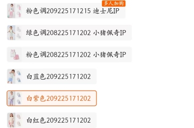 巴拉巴拉迪士尼睡衣套装 49元 - 86线报