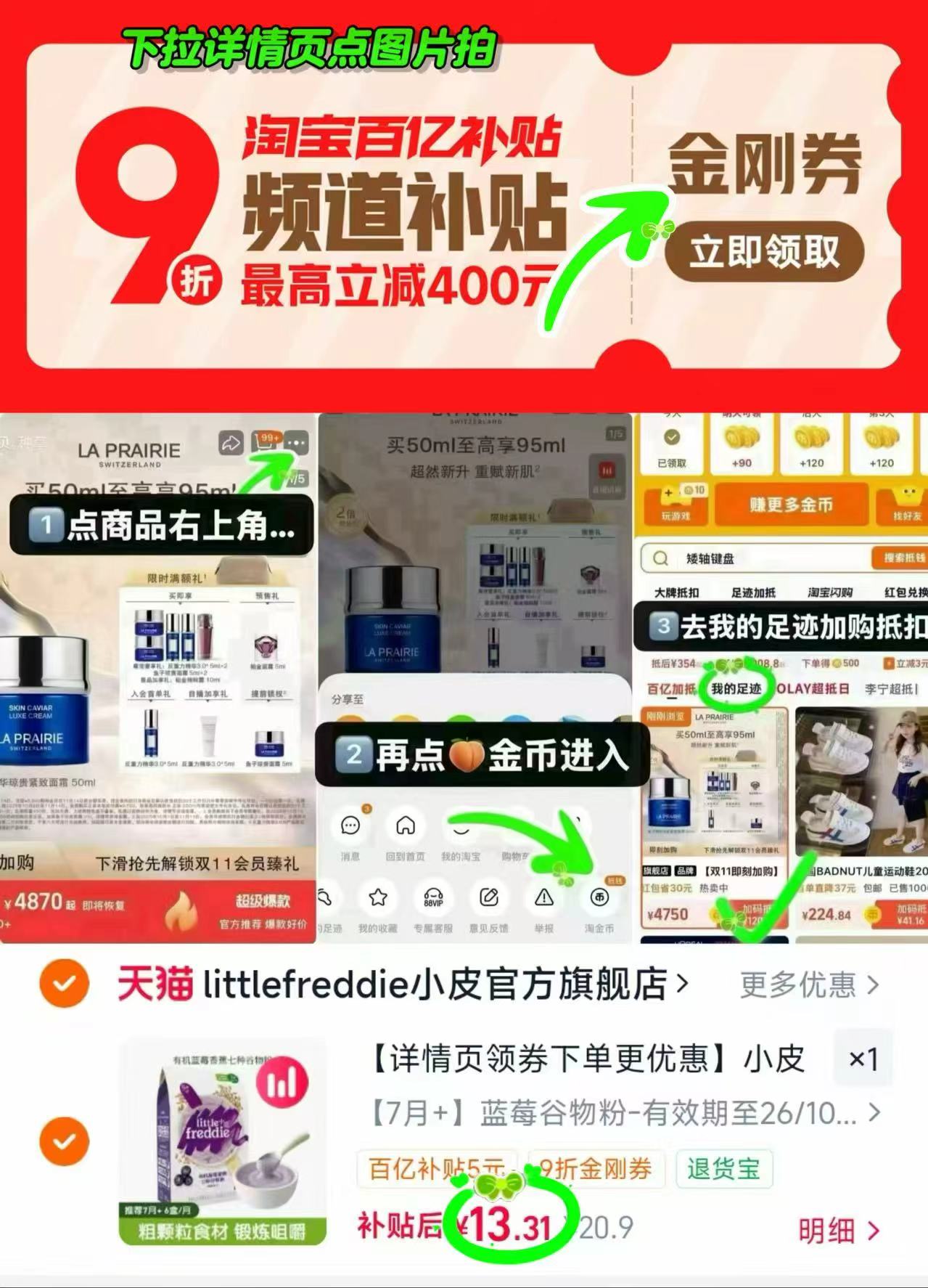 小皮有机蓝莓谷物粉 13.3元，蓝莓香蕉谷物粉 13元 - 86线报