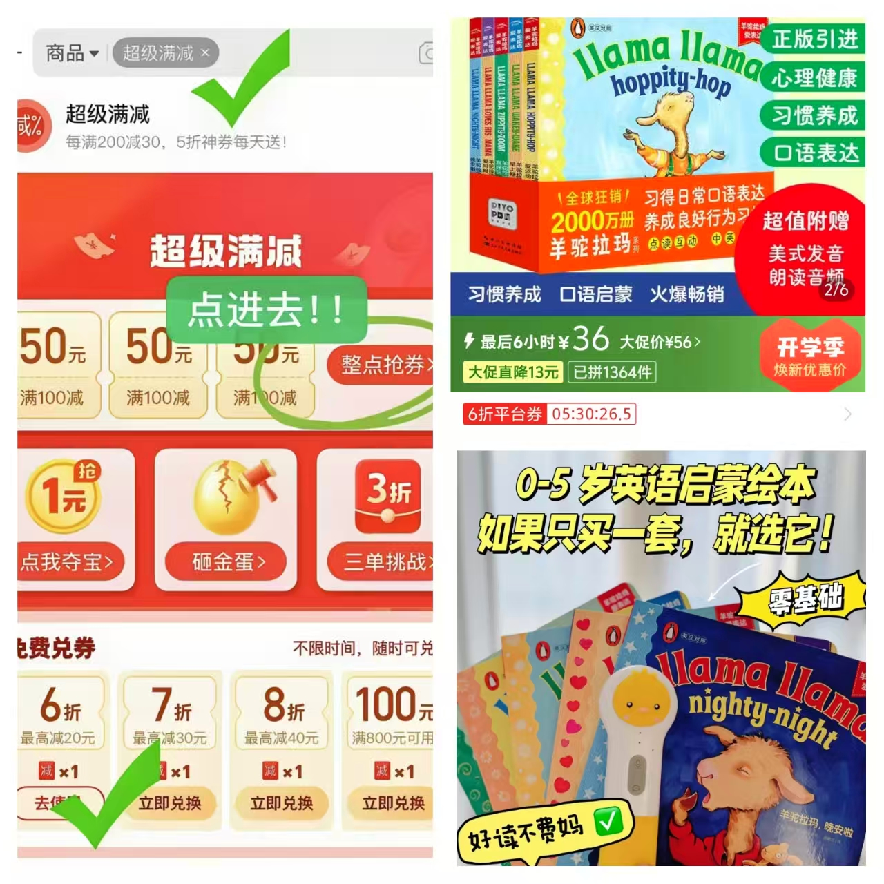 点读版羊驼拉玛爱表达全5册 36元 - 线报酷 点读版羊驼拉玛爱表达全5册 36元 - 线报酷