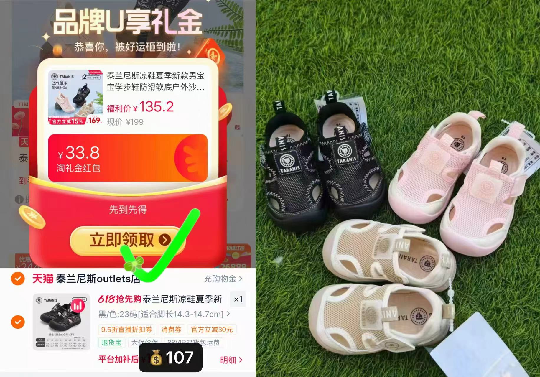 泰兰尼斯软底户外沙滩鞋 107元 - 86线报
