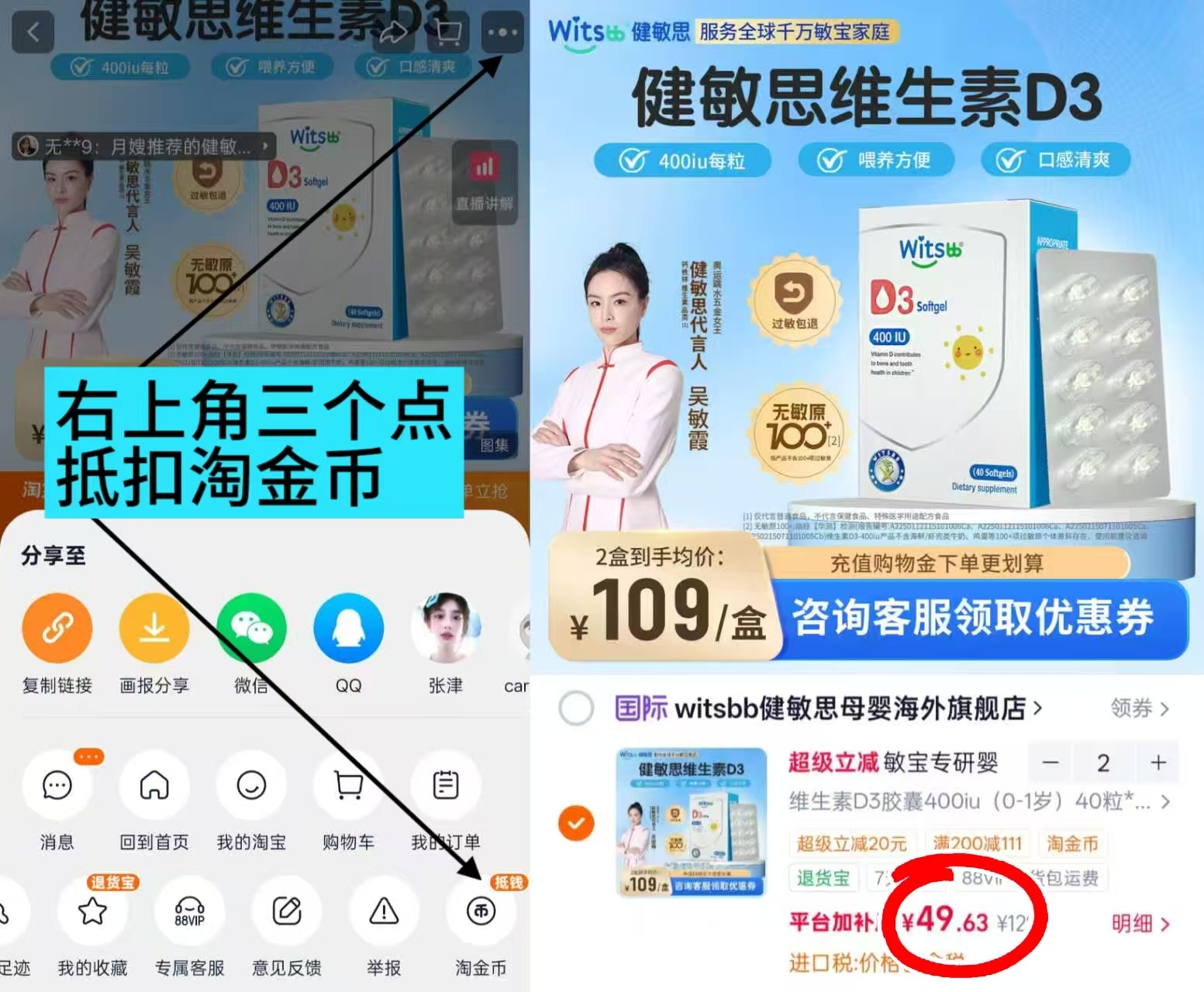 健敏思维生素D3 40粒/盒 49.6元 - 86线报