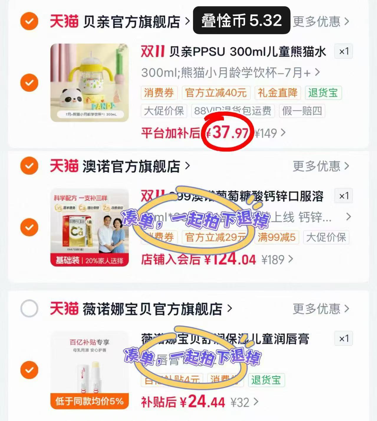 贝亲儿童熊猫学饮杯 37.9元 - 86线报 贝亲儿童熊猫学饮杯 37.9元 - 86线报