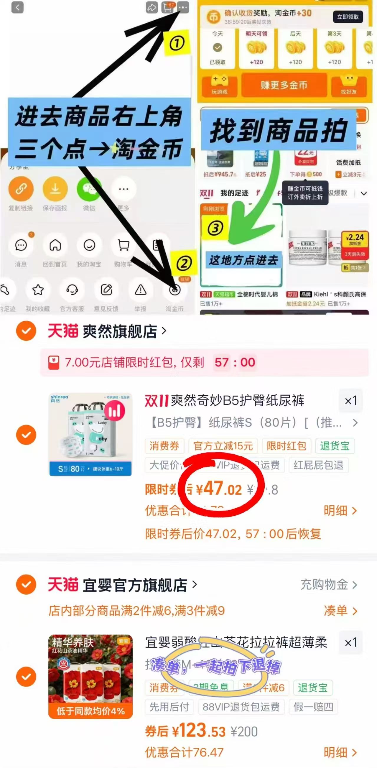 爽然奇妙纸尿裤新生儿超薄透气拉拉裤大吸量防漏干爽 47元 - 线报酷 爽然奇妙纸尿裤新生儿超薄透气拉拉裤大吸量防漏干爽 47元 - 线报酷